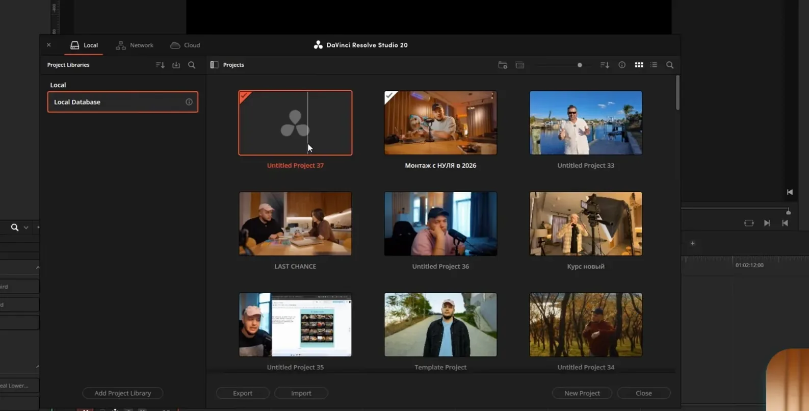 Менеджер проектов DaVinci Resolve: локальная база и сетка проектов с превью