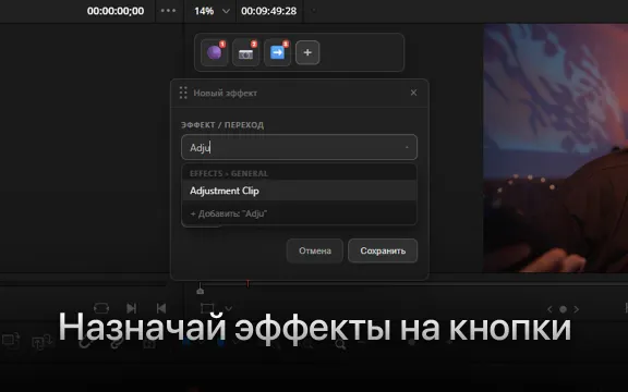 QuickFX: скриншот 4