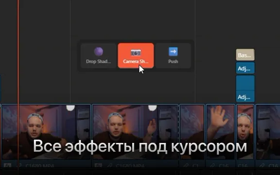 QuickFX: скриншот 5